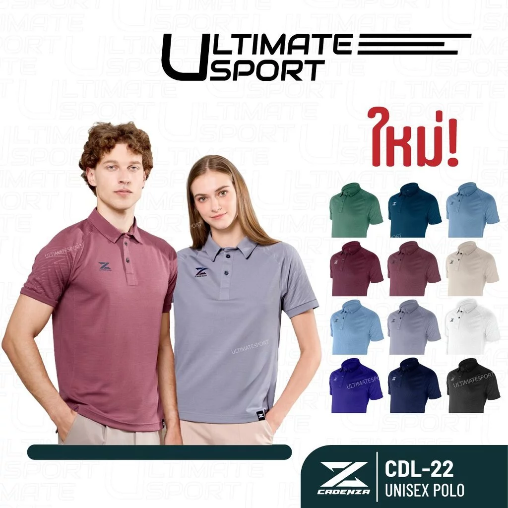 ใหม่ล่าสุด! CADENZA เสื้อโปโล เสื้อคอปก คาเดนซ่า รุ่น CDL-22 Emboss Classic สีดำ/ขาว/กรมท่า/เทา/แดง