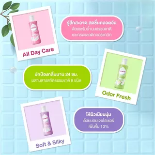 แลคตาซิด 150 มล. Lactacyd ทำความสะอาดจุดซ่อนเร้น สูตรอ่อนโยน ไม่ทำลายสมดุลผิว