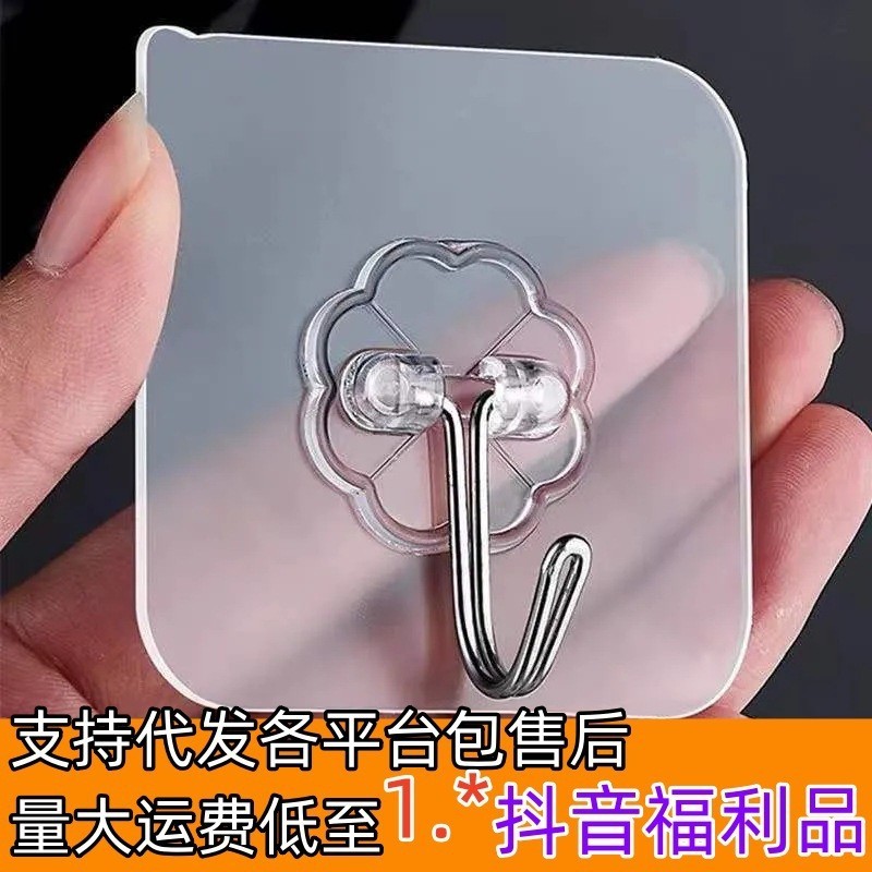 【lyfz007.th】 实力透明免打孔挂钩强力贴钩无痕粘钩浴室厨房衣帽门 后粘挂Transparent strength, no punching hook, strong adhesive hoo