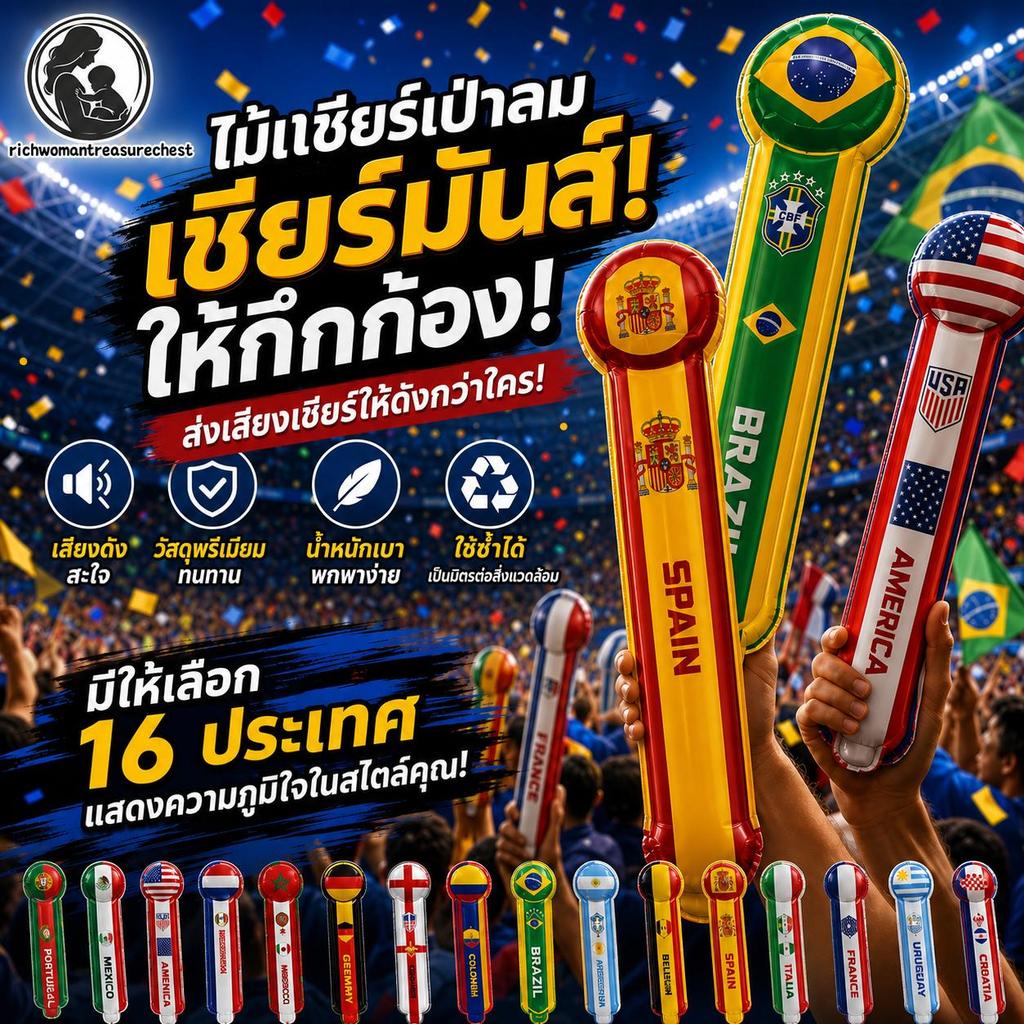 【กรุงเทพจัดส่งสินค้า】ลูกโป่งธีมกีฬา🏆 ลูกโป่งนักฟุตบอลโป่งสากลมือติดลูกโป่งเชียร์แท่งยุโรปถ้วยพรรคซัพพลาย
