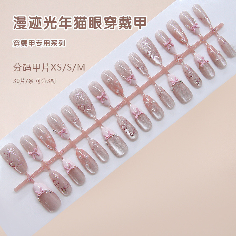 Cats Eye Gradient ลายสก๊อตสวมใส่เล็บเพิร์ลฝรั่งเศสสไตล์ยุโรป เล็บปลอมถอดได้ พร้อมแพทช์สตาร์ไลท์