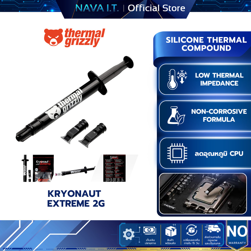 Thermal Grizzly ซิลิโคน Kryonaut Extreme 2g.Thermal compound