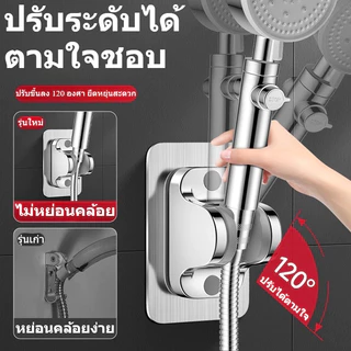 (รุ่นอัปเกรด) ขาตั้งหัวฝักบัวไม่เจาะผนัง ปรับมุมได้ มี 3 สี ให้เลือก อุปกรณ์ยึดหัวก๊อกห้องน้ำ