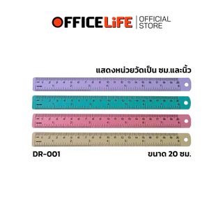 Dilok (ดิลก) ไม้บรรทัดสี อลูมิเนียม ไม้บรรทัด รุ่น DR001/ DR002/ DR005/ DR006/ DR007/ DR008 ขนาด15 /20 /30ซม ( คละสี )