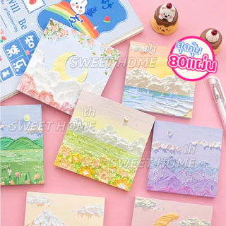 กระดาษโน๊ต3Dญี่ปุ่น กาวในตัว 80ชิ้น(พร้อมส่งในไทย) เครื่องเขียน อุปกรณ์สำนักงาน บันทึกโน๊ต Sticky Note สมุดโน๊ต สมุดฉีก