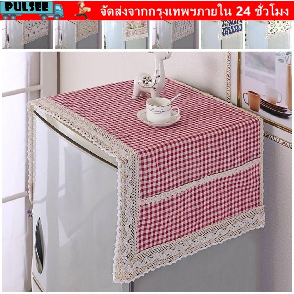 ชีพจร 1ชิ้น ผ้าคลุมกันฝุ่นตู้เย็น, ผ้าฝ้ายลินิน 55x120 ซม. ผ้าตู้เย็น, พร้อมถุงเก็บซักกันฝุ่น|ผ้าขนหนู