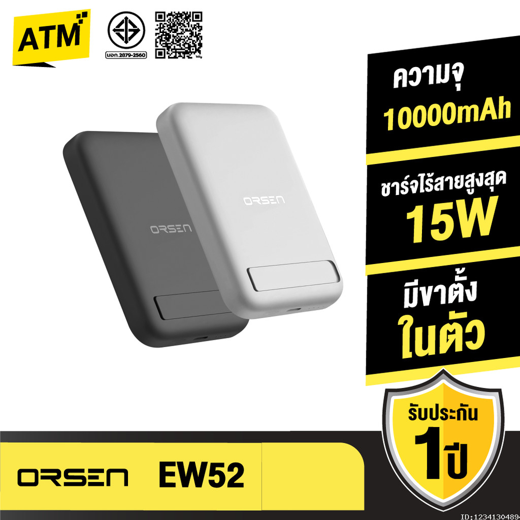 [ส่งไว] Orsen by Eloop EW52 MagCharge Magnetic 10000mAh PD 20W แบตสำรองไร้สาย PowerBank พาวเวอร์แบงค์ Wireless