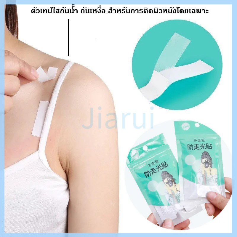JiaRui เทปกันโป๊ เทปติดเสื้อ มี 36 ชิ้น แผ่นแปะคอเสื้อเชิ้ต เทปสองด้าน กันลื่น สีโปร่งใส มองไม่เห็น