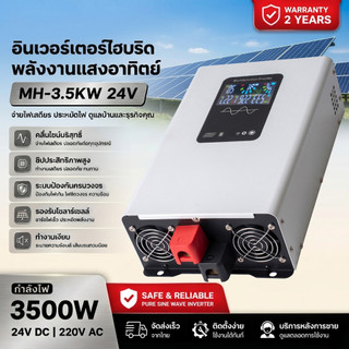 Inverter 5000w/3500w รุ่น12v/24VตัวแปลงไฟDC TO AC220V อินเวอร์เตอร์เพียวซายเวฟ Inverter pure sine wave พร้อมส่งจากไทย