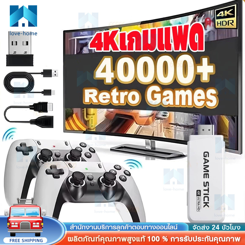 【จัดส่งจากประเทศไทย】game เกม HDMI 4K เครื่องเล่นเกมย้อนยุค ที่จับเกมบลูทูธ 64Gb ในตัวมี 40,000+ เกมส์ต่อทีวี เกม