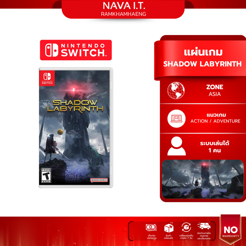 ืืNintendo Switch Shadow Labyrinth แนวเกม ACTION / ADVENTURE แผ่นเกมมือหนึ่ง