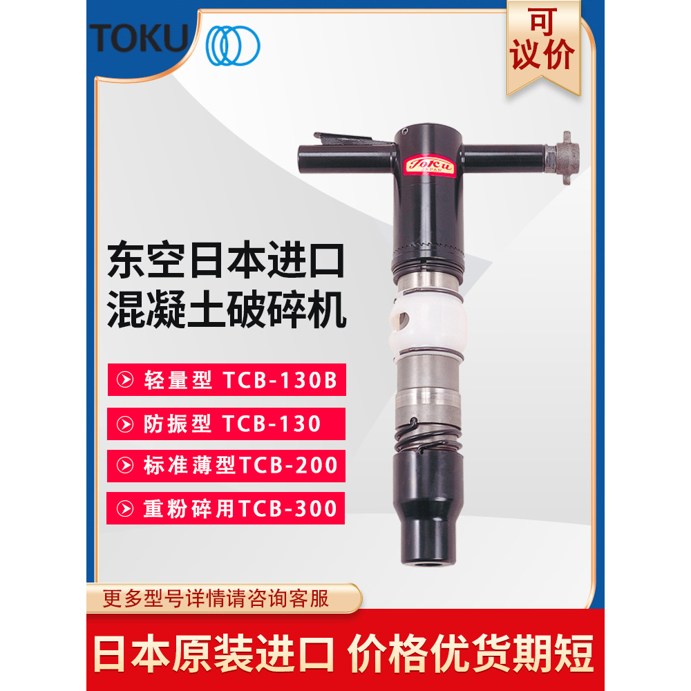 ญี่ปุ่น TOKU TOKU East Air Tool MI-16MO (RH)/MI-17N/MI-18P/MI-20P/MI-22P