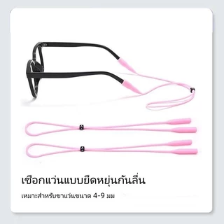 JiaRui สายแว่นซิลิกาเจลปรับได้กันลื่น กีฬา กันลื่น สายคล้องแว่นตา เชือกรัด