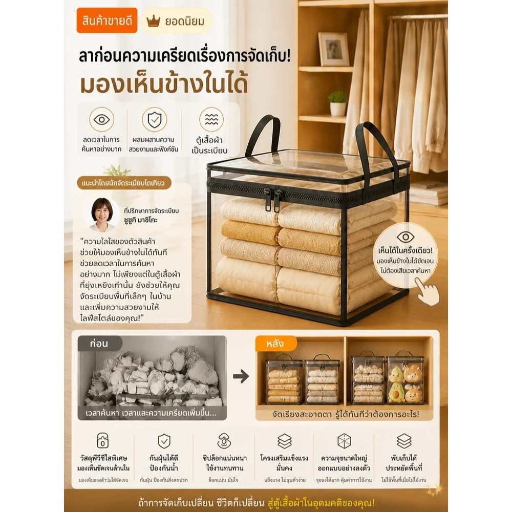 【ประหยัดพื้นที่】ถุงจัดระเบียบของใช้ ถุงพลาสติกใส/เก็บเสื้อผ้า/เก็บของใช้ในบ้าน/เหมาะสำหรับทุกครอบครัว