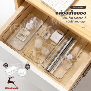 กล่องจัดระเบียบโต๊ะ กล่องเก็บของแบ่งช่องในลิ้นชัก (มี2ไซต์) อะคริลิคใส เก็บเครื่องประดับ เครื่องเขียน เครื่องสําอาง