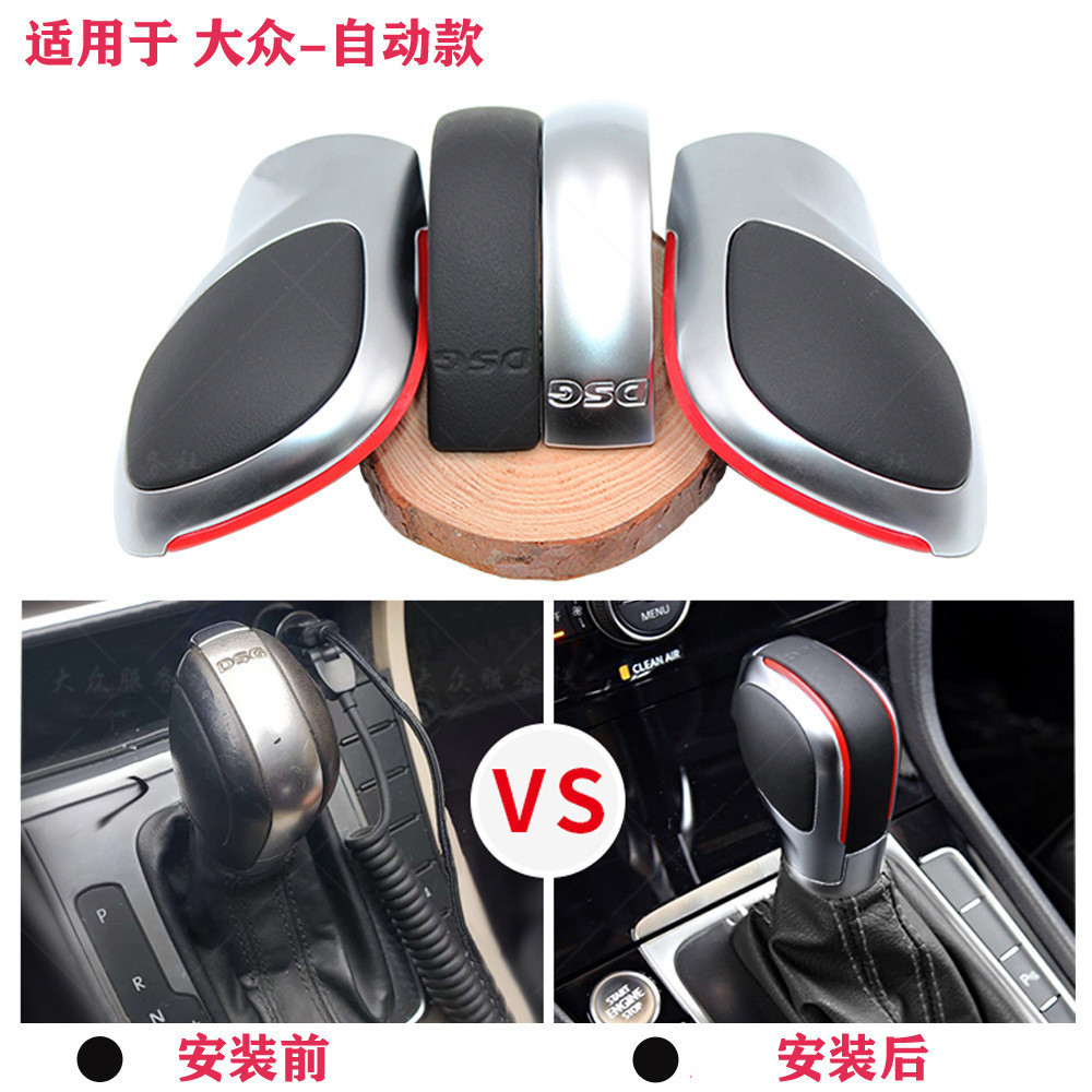 เหมาะสําหรับ Volkswagen เกียร์อัตโนมัติ Golf 6GTI Passat B7CC MK6 Shift Lever Gear Head Modified Car