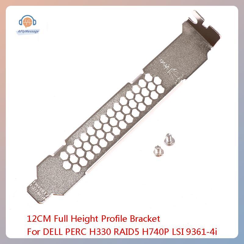 AFl ความสูงเต็มรูปแบบ Baffle Profile Bracket สําหรับ PERC H330 RAID5 H740P LSI 9361-4i TH