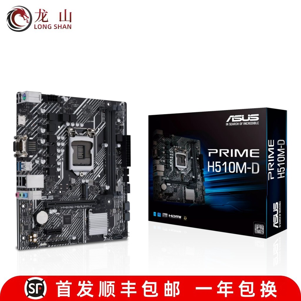 ยี่ห้อใหม่กล่อง Asus/Asus PRIME H510M-K/A/F/E/R2.0 Series เมนบอร์ด