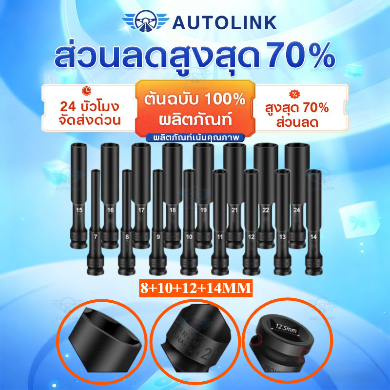 ลูกบล็อค ยาว128MM. ขนาด4หุน สีดำ ลูกบล็อก ปากหกเหลี่ยม 1/2นิ้ว(4หุน) ลูกบ๊อก บล็อกลม ชุดลูกบล็อกยาว ชุดบล็อก ชุดประแจไฟฟ
