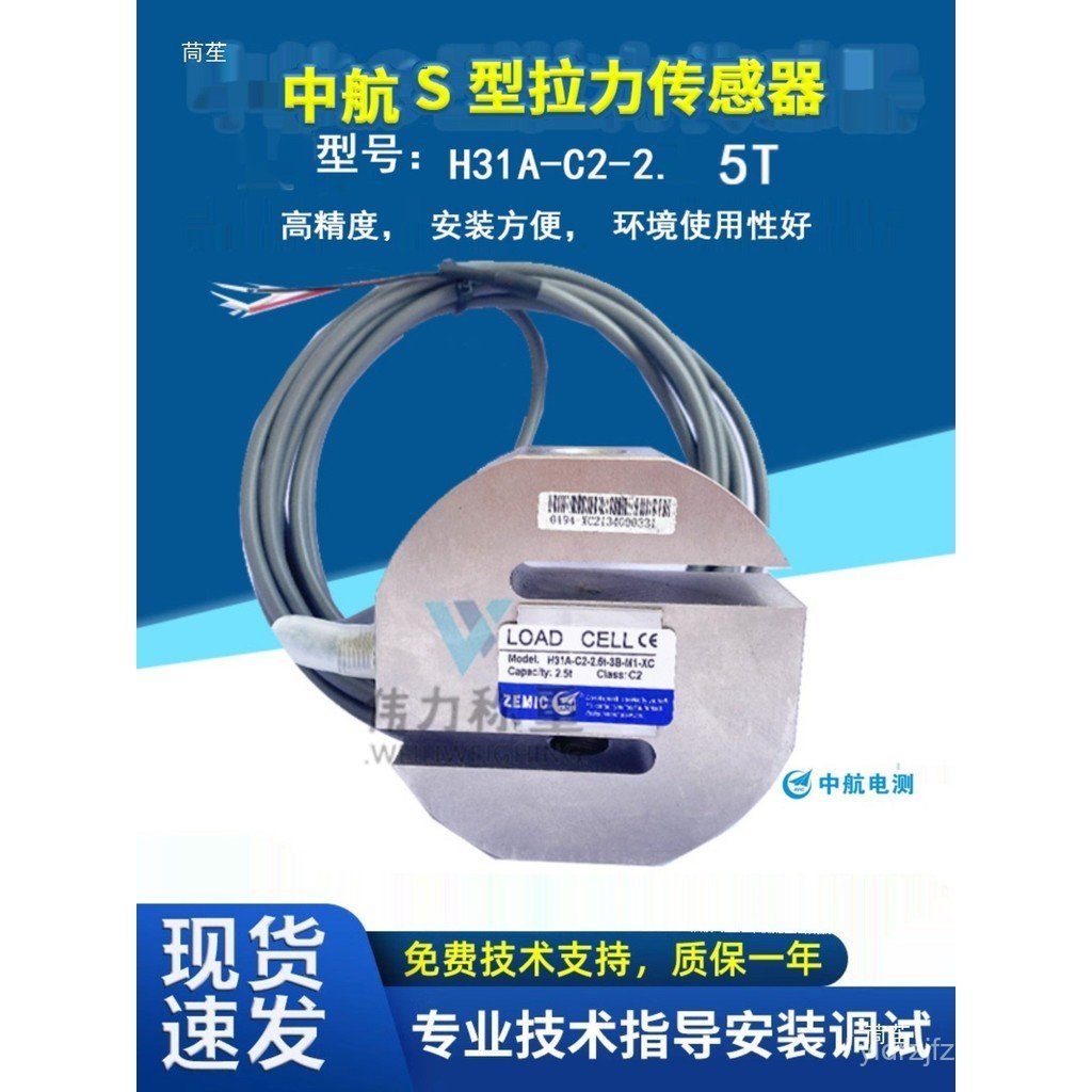 ZEMIC ZEMIC ทดสอบไฟฟ้า H31A-C2-2.5t-3B-M1-XC เซ็นเซอร์ความตึงเครียดเซ็นเซอร์ 2.5t ไม่ใช่อื่นๆ