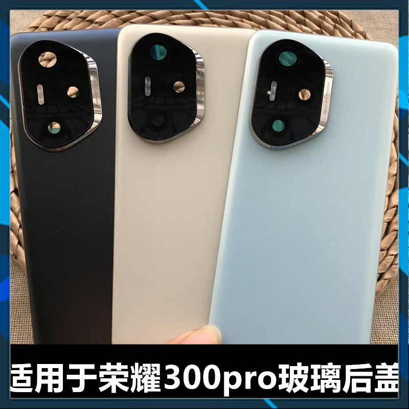 ฝาหลัง Honor 300 Pro / 300Pro