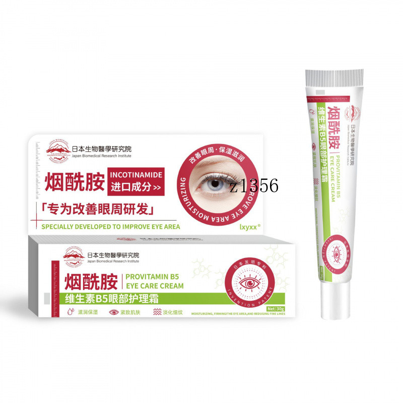 ครีมบํารุงรอบดวงตา Niacinamide Vitamin B5