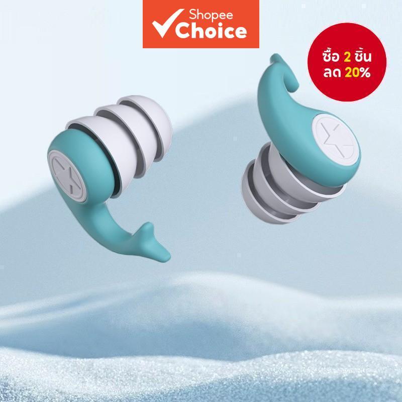 สินค้าใหม่ปล่อยที่อุดหูกันน้ําลดเสียงรบกวนที่อุดหูซิลิโคนการศึกษาที่สะดวกสบายป้องกันเสียงรบกวนการนอนหลับกันเสียงว่ายน้ํากันน้ํา
