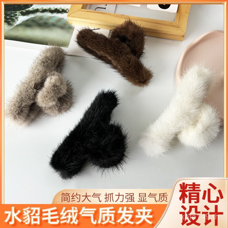 Clip Hairy French LBHJ