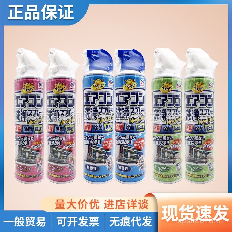 Dismantling-Free เครื่องปรับอากาศ Decontamination Cleaner Ansu แขวนเครื่อง 420ML สเปรย์ในครัวเรือน A