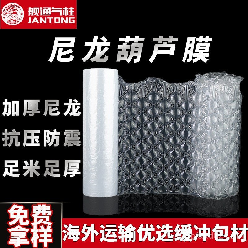 Bubble Pad Express Roll ฟิล์มกันกระแทกกันกระแทกกันกระแทก Inflatable หนาบรรจุไนลอนฟิล์มมะระ Bubble Fi