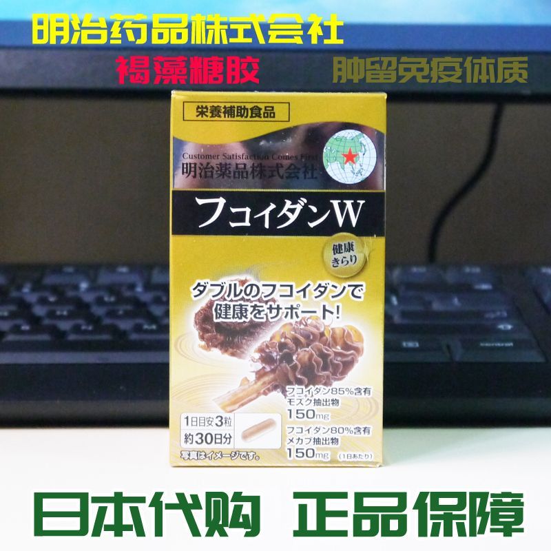 Japan Daigou Meiji Fucoidan Spirulina Gum อาหารเสริมเพื่อสุขภาพ เสริมความต้านทานภูมิคุ้มกัน เสริมสมร