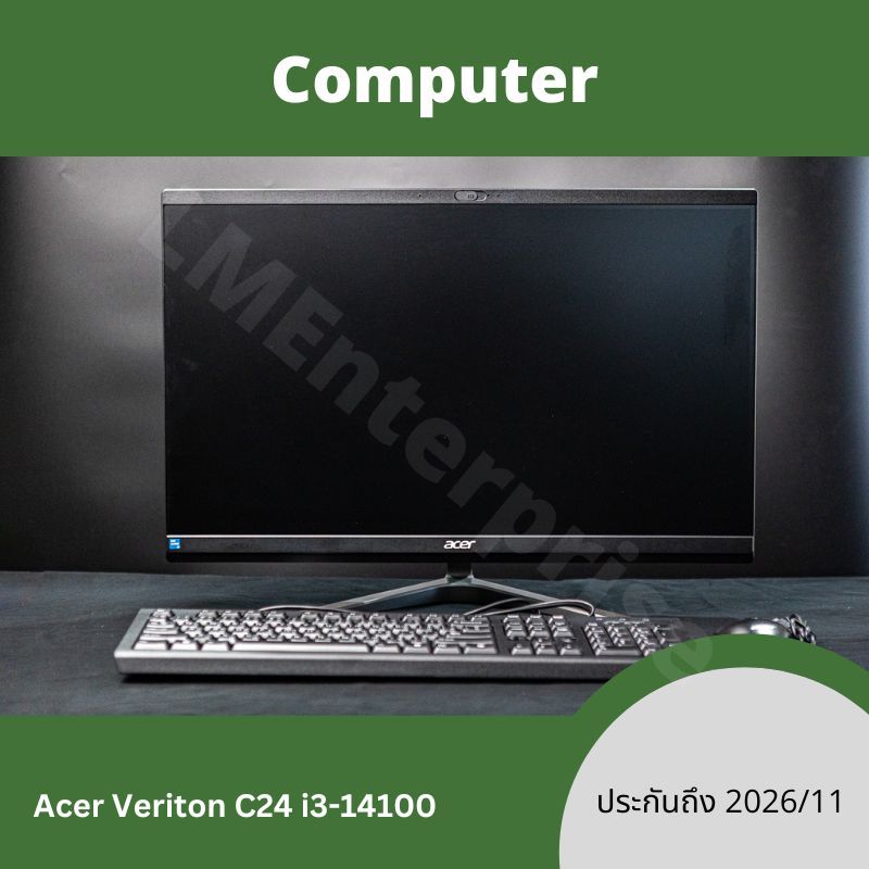 คอมมือสอง All in one Acer Veriton C24 Core i3-14100  อุปกรณ์ครบ พร้อมใช้งาน ประกันศูนย์ถึง 11/2026