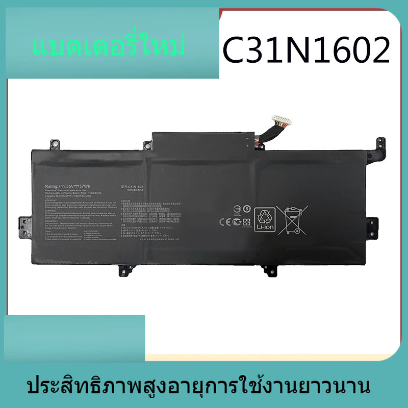 ใหม่สำหรับ Asus Asus U3000UA UX330U UX330UA UX330UAK C31N1602 แบตเตอรี่