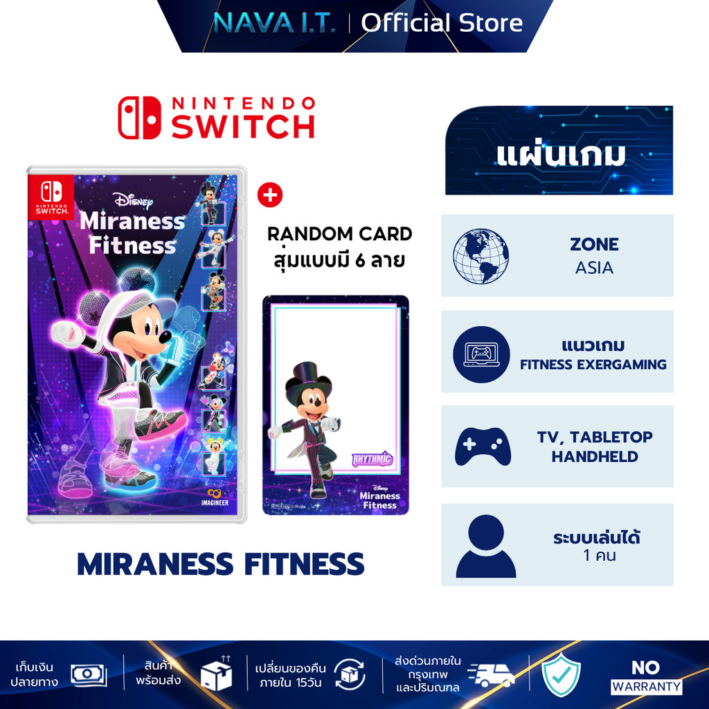 NINTENDO SWITCH Disney Miraness Fitness แนวเกม FITNESS EXERGAMING แผ่นเกมมือหนึ่ง