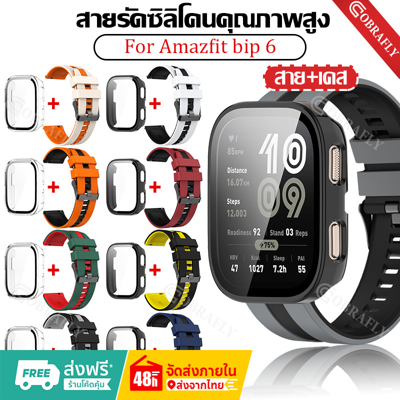 【เคส+สาย】 สายซิลิโคน สายนาฬิกา Amazfit bip 6 สายนาฬิกา Amazfit bip 6 เคส Amazfit bip 6 เคสนาฬิกา