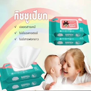 🏆(ยกแพค 10 ห่อ)ทิชชูเปียก 1ห่อ80แผ่น ทิชชู่เปียก ของเด็ก กระดาษเปียก ผ้านุ่มชุ่มชื่น อ่อนโยนต่อ ผิว ปลอดภัยจากสารเคมี