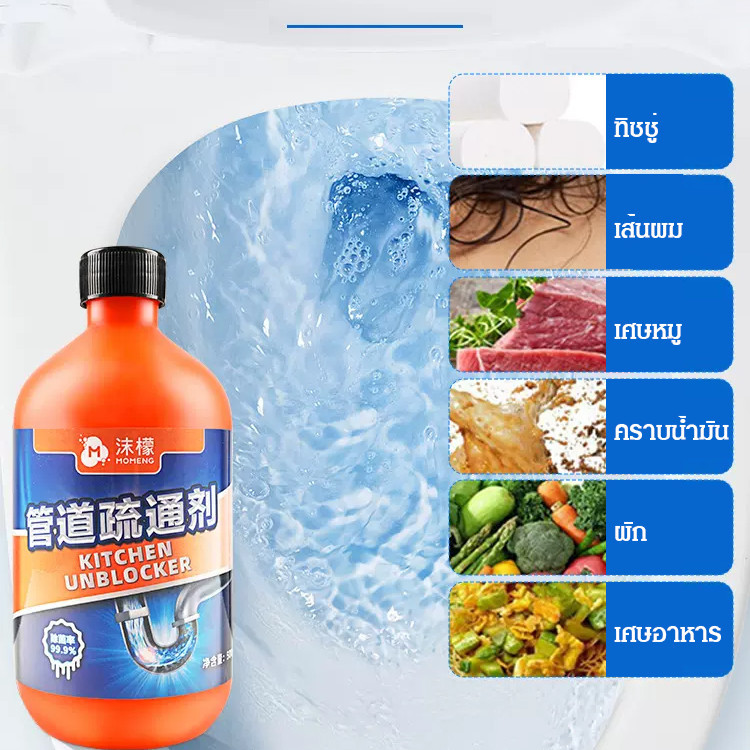 💚หยดเดียวก็เสร็จ✅500g น้ำยาทำความสะอาดท่อระบายน้ำ MOMENG / เกล็ดสลายท่อตัน / ขจัดท่อตัน ชนิดเจล / ใช้แก้ปัญหาท่อตัน ส้วม ชักโครกภายในบ้าน สลายคราบไขมันอ่างล้างจาน - รูปที่ 3
