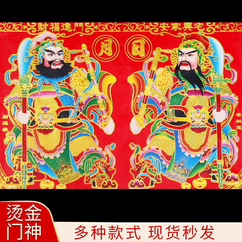 [การชําระเงินครั้งแรกที่ใช้] ประตูพระเจ้า Guan Gong Zhang Fei ประตู Guan Gong Zhang Fei ประตูกันน้ํา
