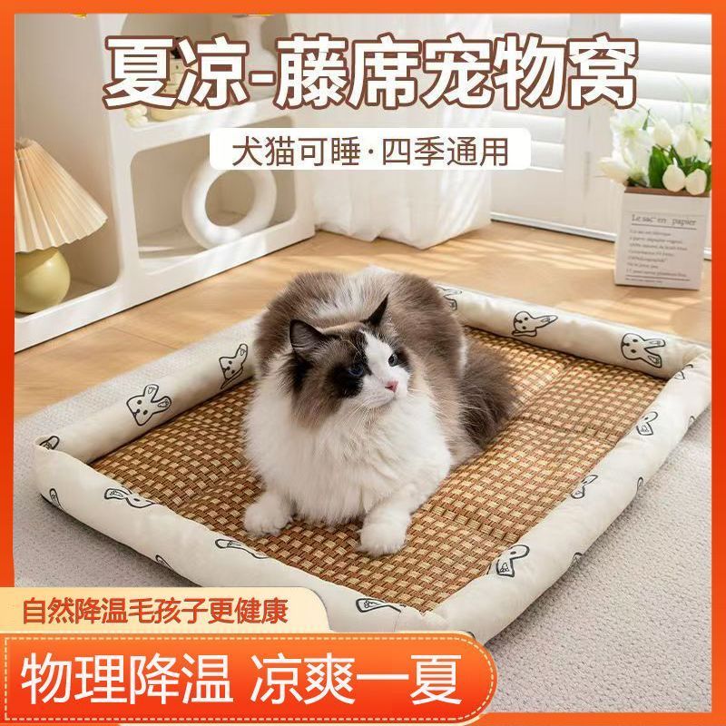宠物夏季凉垫小猫窝藤编凉席小狗垫子泰迪凉席窝狗窝猫窝降温床垫20251213Pet Summer Cool Mat, Kitten Nest, Rattan Mat, Puppy Mat, Teddy