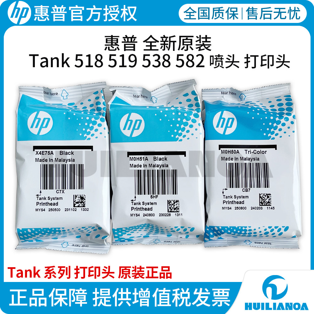 ยี่ห้อใหม่ HP HP Tank Series 310 519 510 GT5810 เครื่องพิมพ์สีดํา hpmoh50a หัวฉีดหัวพิมพ์ตลับหมึก 41