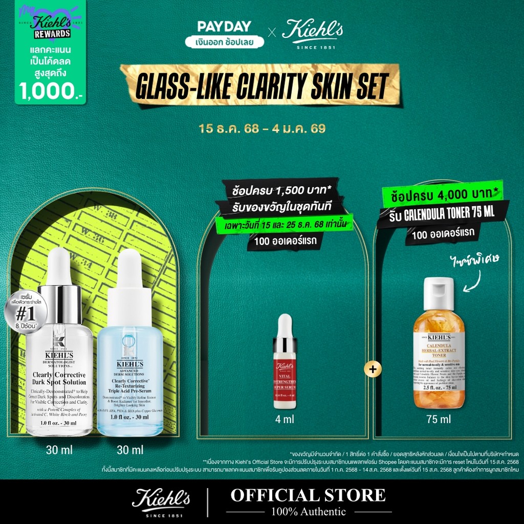 [Special Set] KIEHL'S DARK SPOT SERUM 30ML & RE-TEXTURIZING TRIPLE ACID PEEL 30ML เซรั่มปรับสีผิวให้