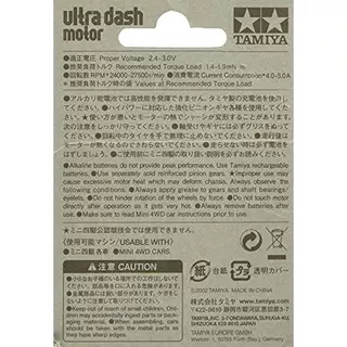 Tamiya Mini 4WD Upgrade Parts Series No. 307 GP.307 Ultra Dash Motor 15307