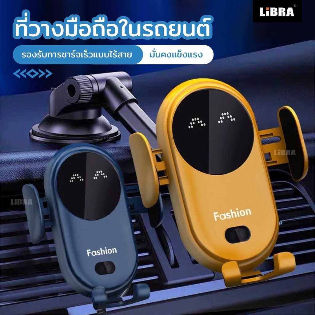 S11 ที่วางโทรศัพท์ในรถยนต์ แบบไร้สาย ระบบเซ็นเซอร์อัตโนมัติ  ชาร์จไว Car รองรับระบบ iosและAndroid [รับประกัน1ปี]