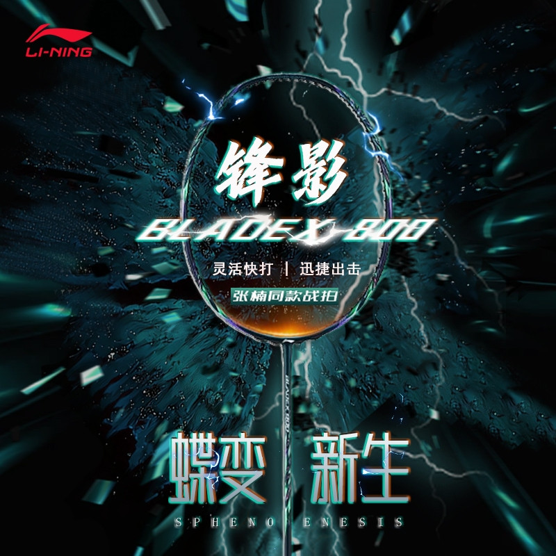 ไม้แบดมินตัน Li-Ning Zhang Nan BLADEX 800 สีเขียวเข้ม/ดำแดง ขนาด 3/4U