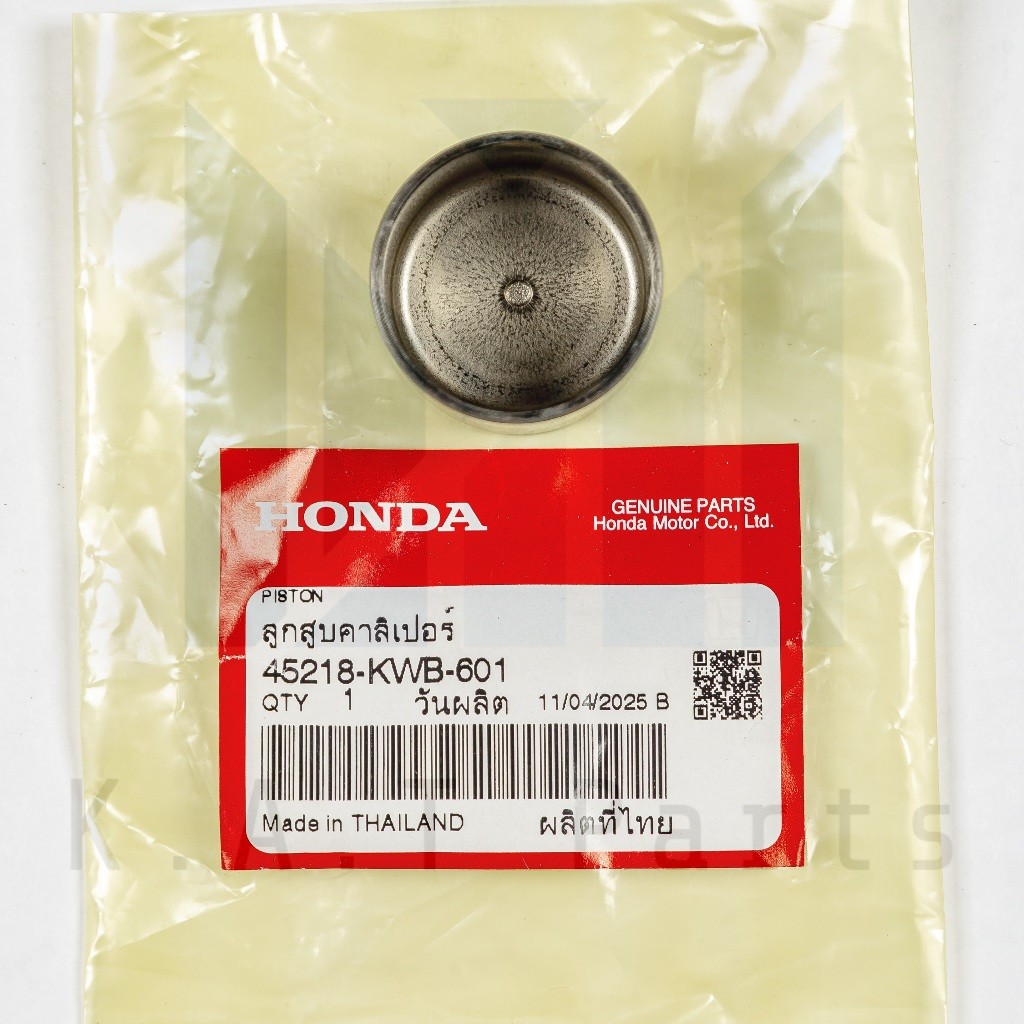 ลูกสูบคาลิเปอร์ เวฟ110i 2009-2024,เวฟ125i 2012-2024 แท้ศูนย์ (45218-KWB-601)
