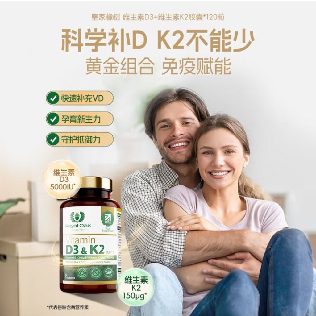 Royal Oak วิตามิน d3K2 อินซูลิน Resists 5,000IU ส่งเสริมการดูดซึมแคลเซียมหลายแคปซูลการตั้งครรภ์ผู้ให