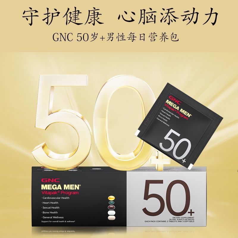 GNC Male Multivitamin Tablets Daily Nutrition Pack 50 Years Old Mineral Validity Period พฤศจิกายน 6.