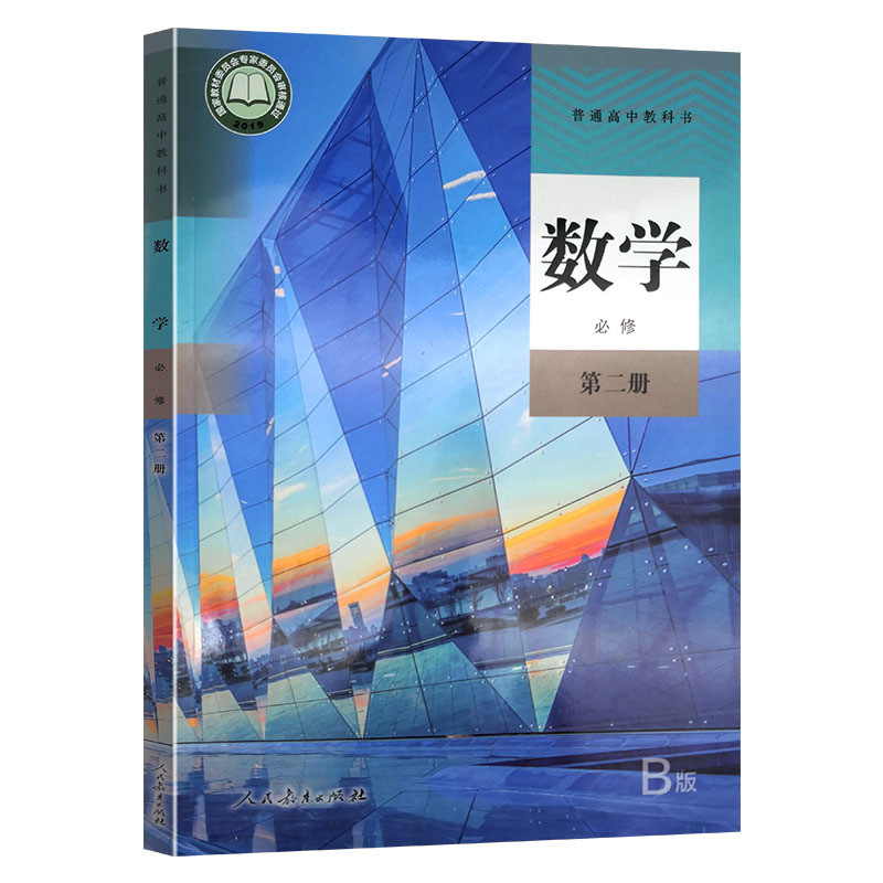 ฉบับใหม่คณิตศาสตร์สหาย2023ใช้โรงเรียนมัธยมขฉบับที่คณิตศาสตร์สหาย1234เล่ม1234เล่ม1234เล่ม1234เล่ม1234