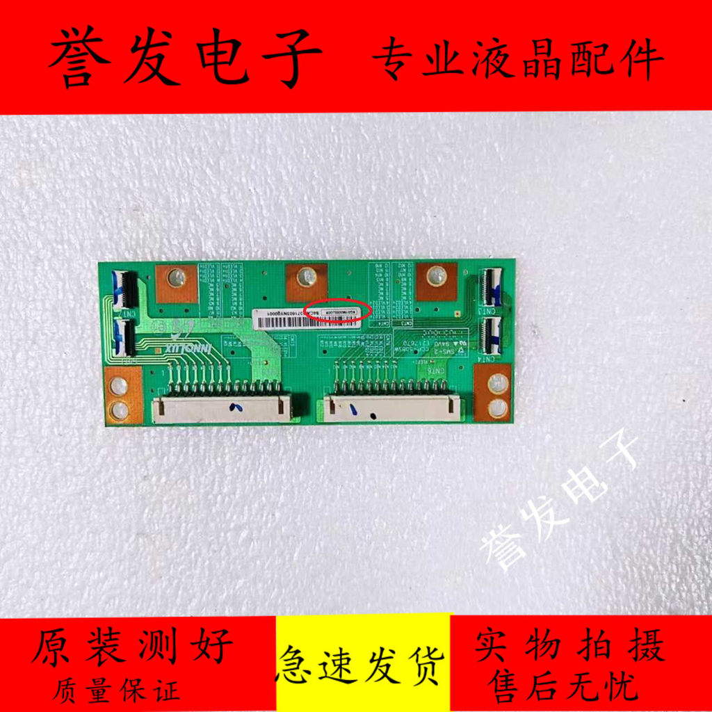 Original Sharp LCD-70TX8008A บอร์ดแปลง SMS-2 CCP-508SW 6G01M000J00R