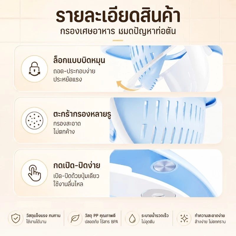 ตะกร้ากรองเศษอาหารอ่างล้างจานแบบแม่เหล็ก thumbnail 9